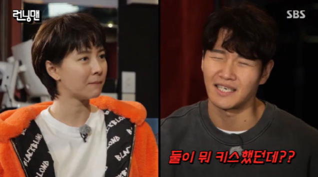 유재석 "김종국·송지효, 둘이 키스했다" 목격담 폭로