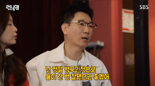 유재석 "김종국·송지효, 둘이 키스했다" 목격담 폭로