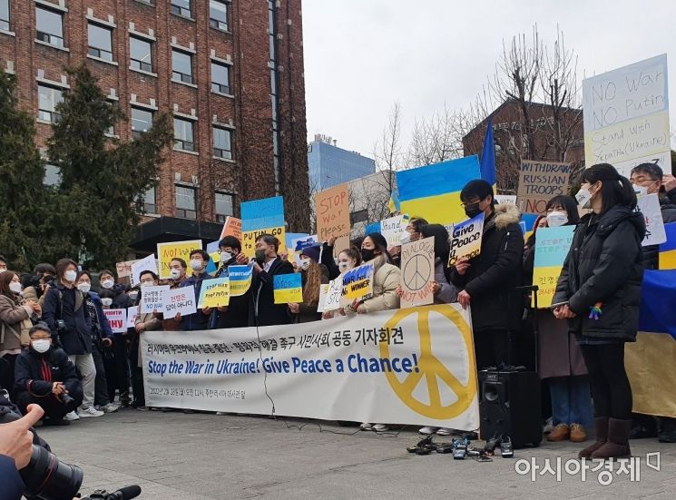 28일 '러시아의 우크라이나 침공 중단, 평화적 해결 촉구 시민사회 공동 기자회견' 현장. 사진=강우석 인턴기자 beedolll97@asiae.co.kr