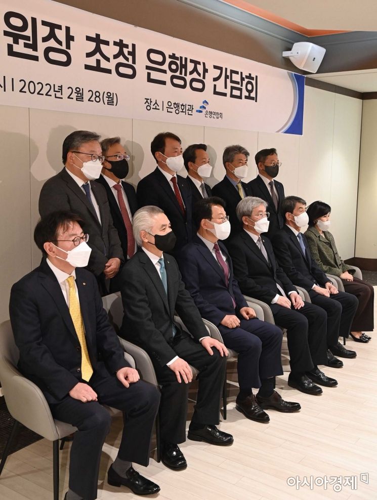 고승범 금융위원장이 28일 서울 중구 은행연합회 뱅커스클럽에서 열린 '금융위원장 초청 은행장 간담회'에 참석한 주요 시중 은행장들과 간담회에 앞서 기념촬영을 하고 있다. 이날 간담회에서 고 위원장과 은행장들은 소상공인 대출 만기연장 및 이자 상환유예 조치 연장 방안 등을 논의했다./강진형 기자aymsdream@