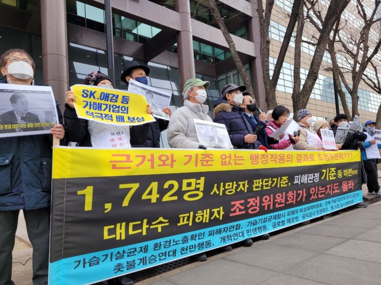 28일 가습기 살균제 참사 피해자 단체는 서울 광화문역 3번출구 앞에서 시위를 벌였다. /공병선 기자 mydillon@