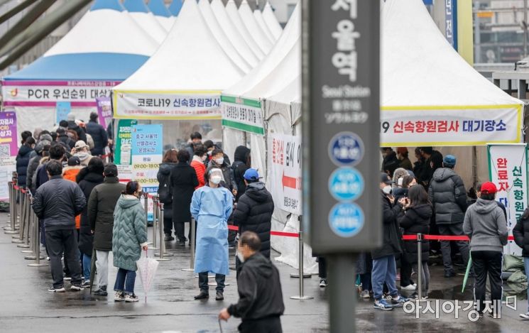 코로나19 신규 확진자가 13만8993명 발생한 1일 서울역 광장에 마련된 임시선별검사소를 찾은 시민들이 검사를 받기 위해 대기하고 있다. /강진형 기자aymsdream@