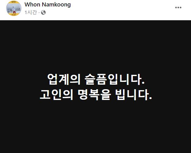 넥슨 김정주 별세에 업계 애도…김택진 "살면서 못느꼈던 가장 큰 고통"
