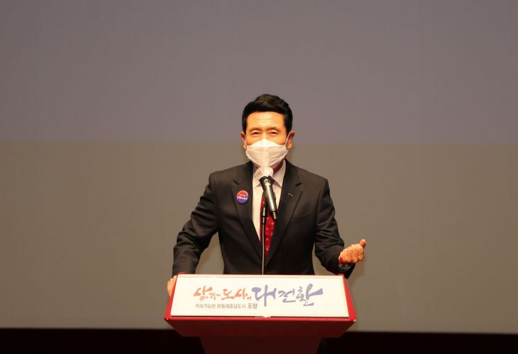 이강덕 포항시장. [이미지출처=연합뉴스]