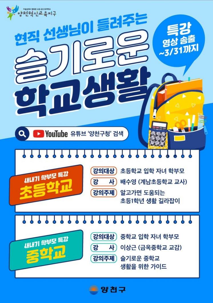 서초구, 초등생 오케스트라 활동지원 음악 DNA 심어주다
