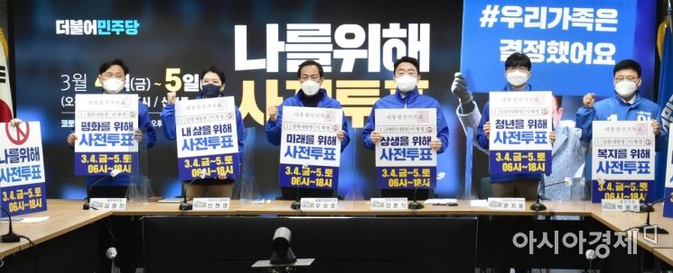 우상호 더불어민주당 총괄선대본부장이 2일 서울 여의도 중앙당사에서 열린 선대위 본부장단 회의에 참석, 사전투표 독려 캠페인을 하고 있다./윤동주 기자 doso7@