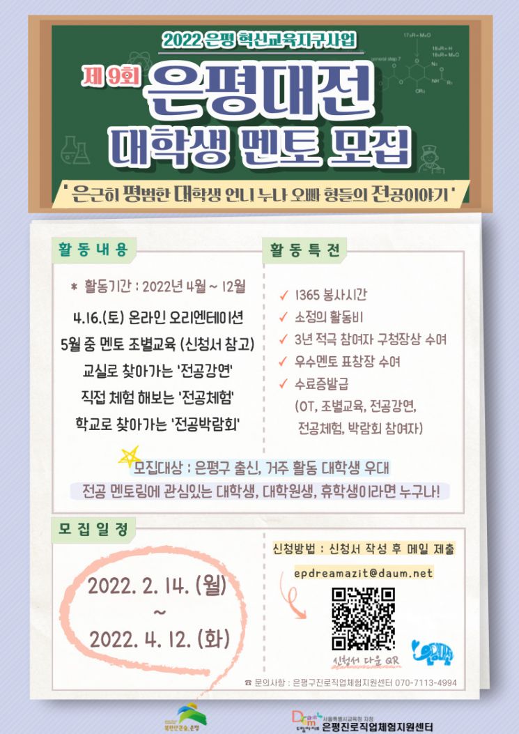서초구, 초등생 오케스트라 활동지원 음악 DNA 심어주다
