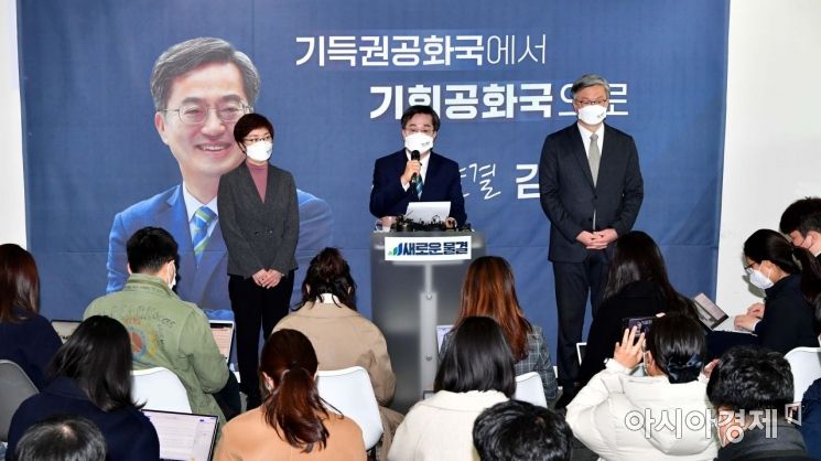 김동연 새로운물결 대선 후보가 2일 서울 영등포구 선거 캠프에서 기자회견을 열고 후보 사퇴 및 이재명 더불어민주당 후보의 지지 의사를 밝히고 있다./윤동주 기자 doso7@