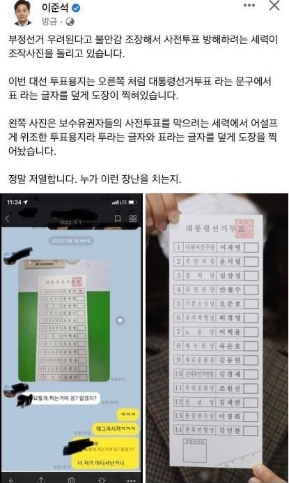 사전투표 둘러싸고…붙 붙은 '부정선거 음모론'