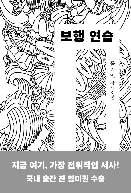 [이주의 책] '울다가 웃었다' 외 5권 