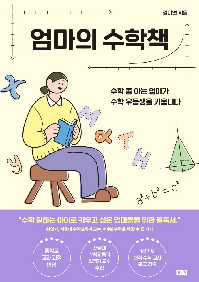 [이주의 책] '울다가 웃었다' 외 5권 