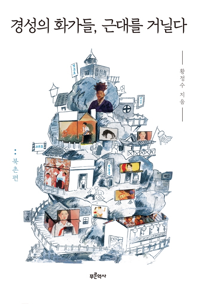 [이주의 책] '울다가 웃었다' 외 5권 