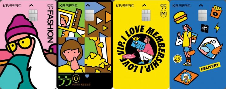 KB국민카드, 비대면 소비 특화 '톡톡 알파벳 시리즈' 4종 출시