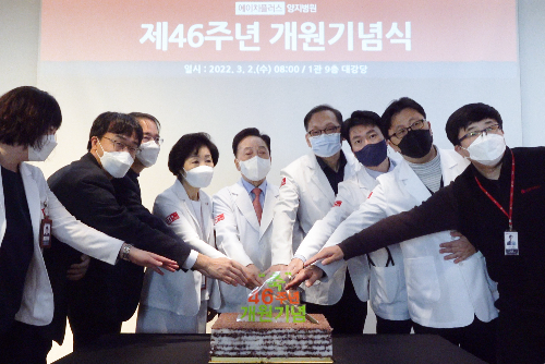 에이치플러스 양지병원 개원 46주년…"1000병상 수준 제2병원 건립 추진"