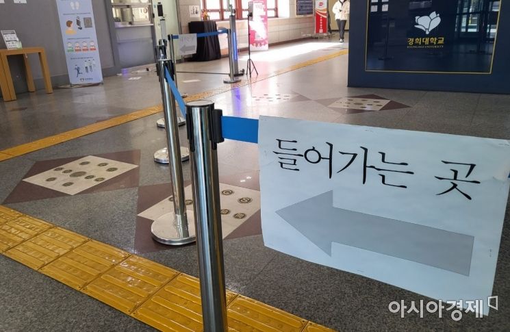 서울 동대문구에 있는 경희대의 한 건물에 체온 측정기기와 손소독제 등이 비치돼있다./박현주 기자 phj0325@