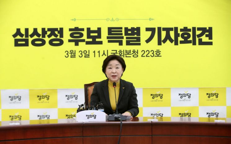 심상정 정의당 대선 후보가 3일 오전 국회에서 특별 기자회견을 하고 있다. / 사진=연합뉴스