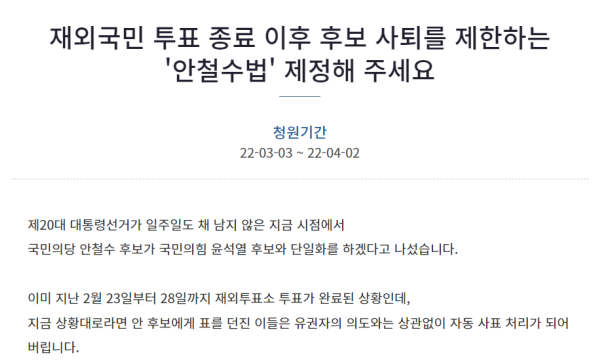 사진=청와대 국민청원 캡처