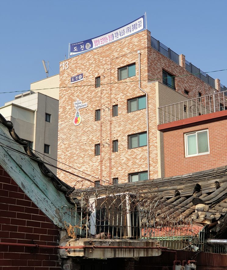 성북구 도전숙 13호 외경