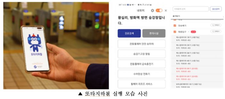 서울지하철 '또타' 앱 60만 다운로드 돌파…연말 외국어버전 출시