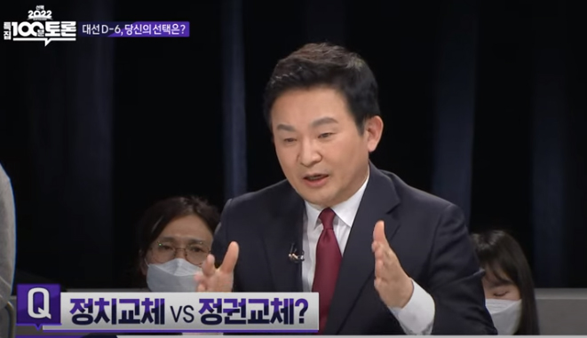 3일 MBC 시사 프로그램 '백분토론'에 출연한 원희룡 국민의힘 선거대책본부 정책본부장 / 사진=MBC 방송 캡처