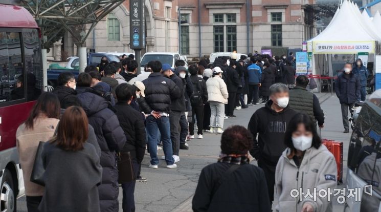 코로나19 신규 확진자가 26만6853명으로 하루새 약 7만명 급증한 4일 서울역 임시선별검사소에서 검사를 받으려는 시민들이 긴 줄을 서 있다./김현민 기자 kimhyun81@