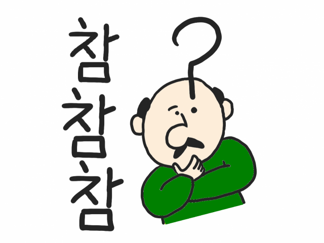 [참참참?] ‘동성결혼 합법화’가 출산율 낮출까