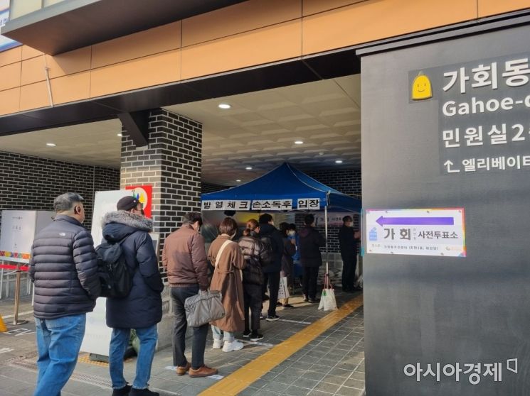 제20대 대통령선거 사전투표 첫날인 4일 오전 께 서울 종로구 가회동 사전투표소에서 시민들이 입장을 기다리고 있다./김영원 기자