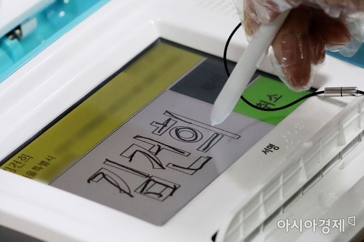 [포토]김건희 사전투표 