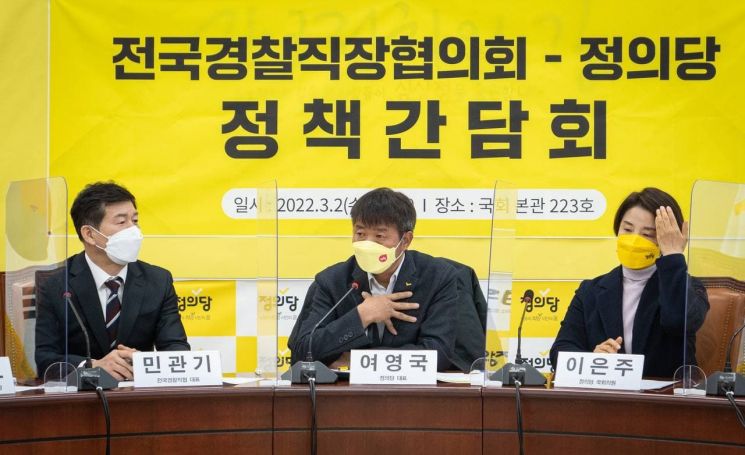 여영국 정의당 대표가 지난 2일 국회에서 열린 경찰직장협의회 정책간담회에서 발언하고 있다. [이미지출처=연합뉴스]