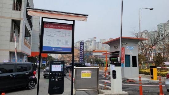 광주 광산구시설관리공단, 대선 투표 공영주차장 5곳 무료 개방