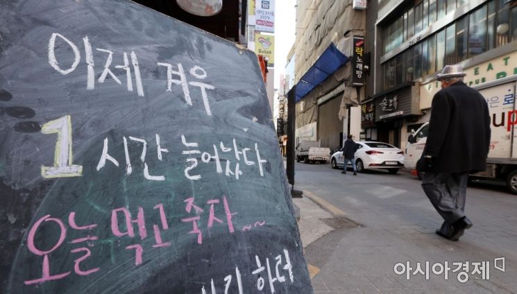 지난 3월6일 서울 종로의 음식점에 영업시간 연장 관련 비판 문구가 붙어 있다./김현민 기자 kimhyun81@