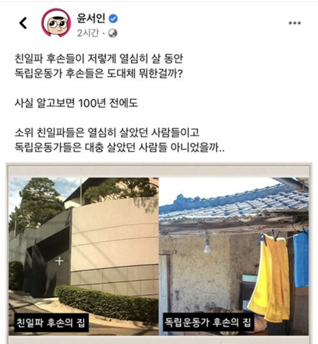윤씨가 지난해 1월 자신의 페이스북에 올린 글 / 사진=페이스북 캡처