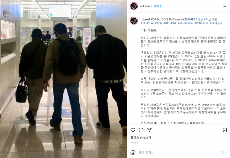 사진=이근 전 대위 인스타그램 캡처