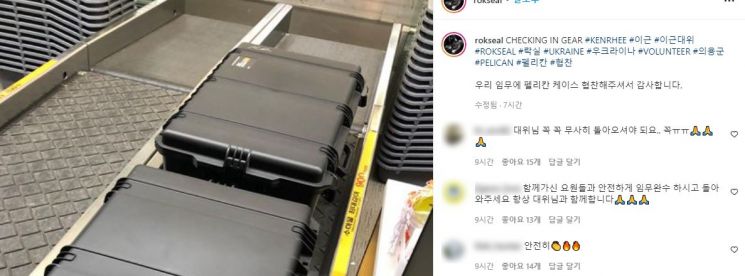 이 전 대위의 의용군 참여 결정에 팬들은 응원한다는 반응을 보였다. / 사진=이근 인스타그램 캡처