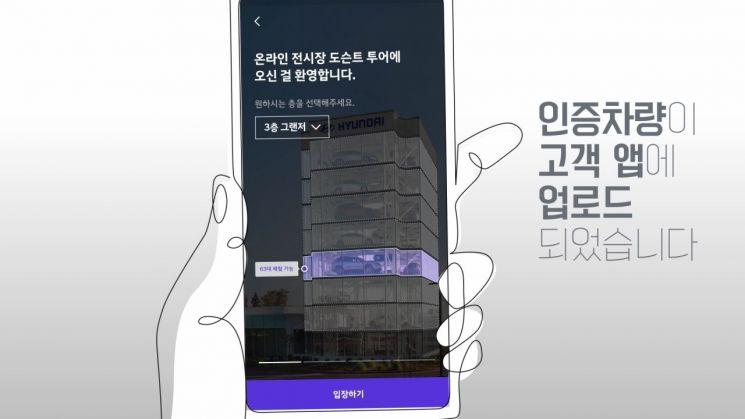 현대차, 중고차 진출 핵심 ‘온라인’…전체 e커머스 판매 비중 '↑'