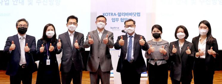 KOTRA는 7일 염곡동 본사에서 알리바바닷컴과 소상공인 온라인 수출지원 업무협약(MOU)을 체결했다. 김윤태 KOTRA 중소중견기업본부장(왼쪽에서 5번째)과 펠릭스 양(Felix Yang)(왼쪽에서 4번째) 알리바바닷컴 코리아 총괄본부장이 기념촬영을 하고 있다.