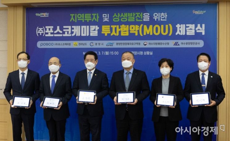 포스코케미칼이 7일 전남 광양시청에서 배터리 전구체 사업 투자협약을 전라남도 및 광양시와 체결했다. 민경준 포스코케미칼 사장(사진 왼쪽 네 번째), 김영록 전남지사(왼쪽 세 번째), 정현복 광양시장(왼쪽 두 번째)이 투자협약서를 들고 기념촬영하고 있다.