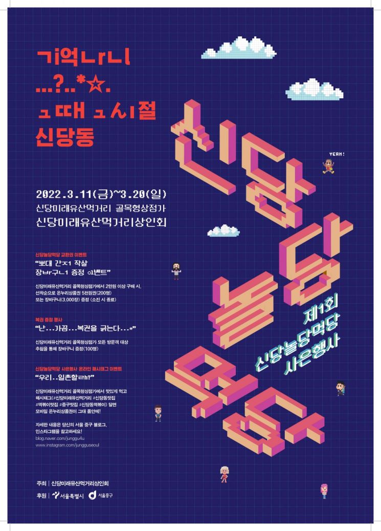 관악구, 소상공인 지원 종합계획 수립…용산구, 역사문화르네상스특구 활성화 총력