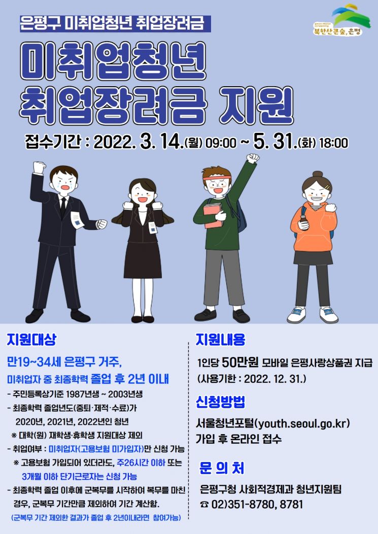 서대문구 봄맞이 문화공연..클래식, 뮤지컬, 트롯쇼 등