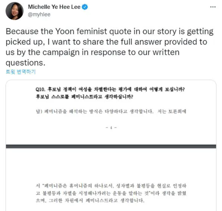 미셸 리 워싱턴포스트(WP) 기자는 자신의 트위터를 통해 윤석열 국민의힘 대선후보와의 인터뷰를 공개했다. 사진=트위터 캡처