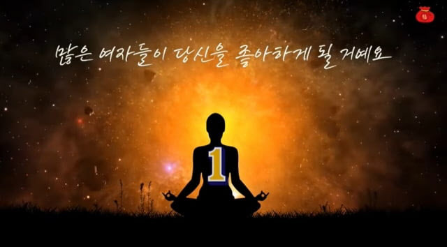 손혜원 전 열린민주당 의원이 '2번남을 위한 명상'이라는 제목의 영상을 올린 후 논란이 되자 이를 삭제했다./사진=유튜브 ‘손혜원TV’ 영상 캡처