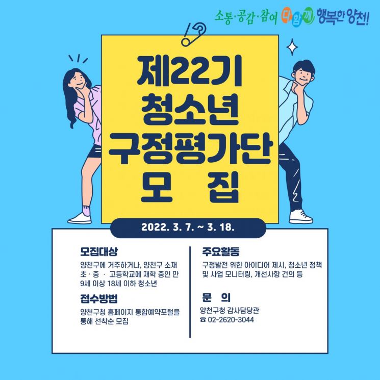 관악구, 관악산 산불 예방 캠페인 및 진화 모의훈련
