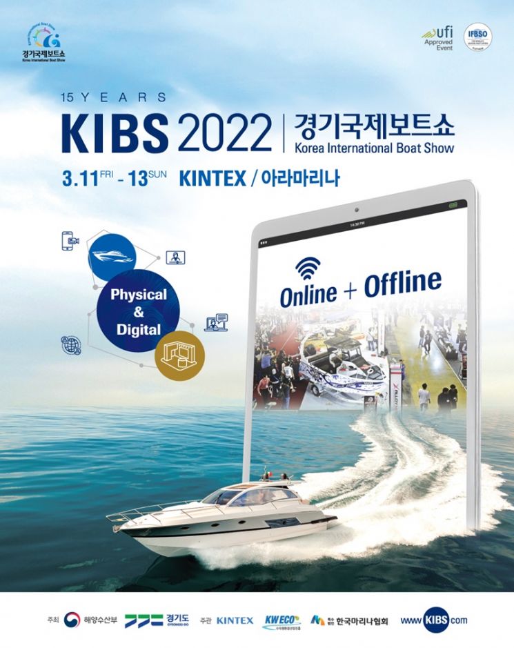 대한민국 대표 해양레저산업 전시회 '경기국제보트쇼' 11일 개막 - 아시아경제