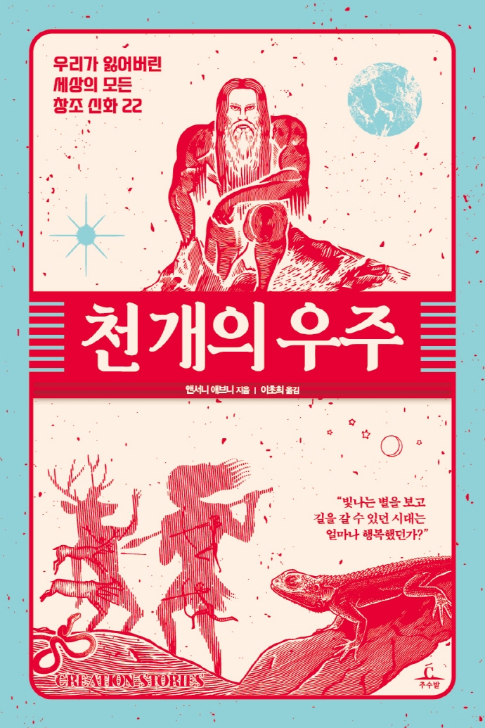 [이주의 책] '부동산, 설계된 절망' 외 5권