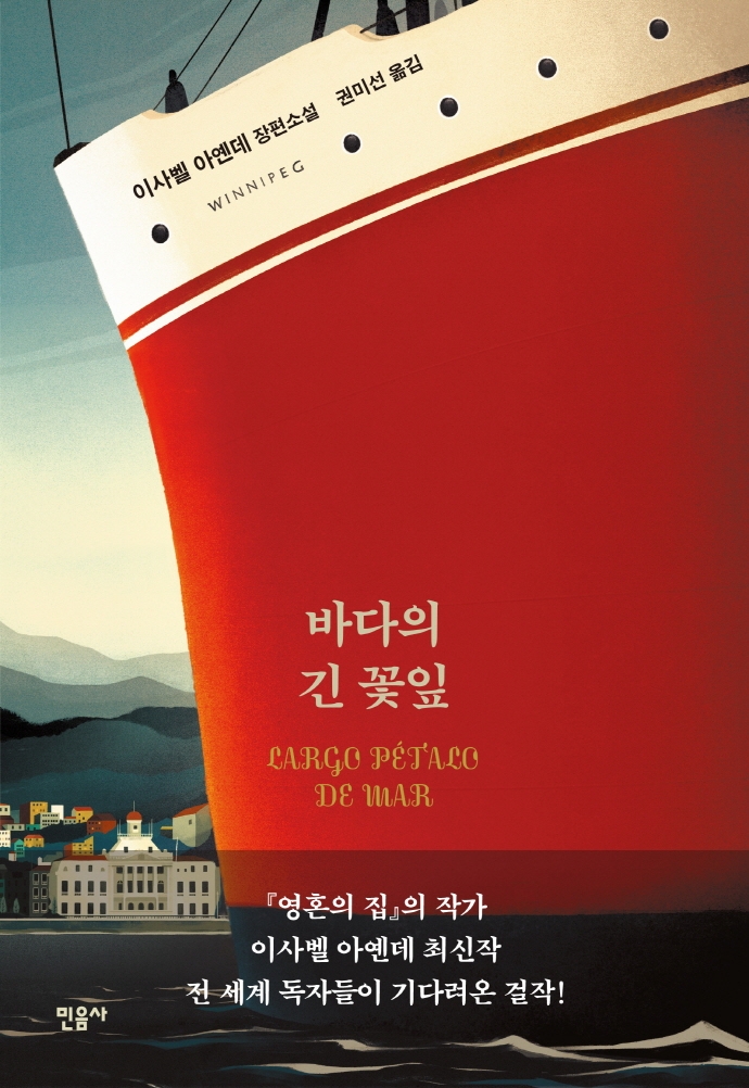 [이주의 책] '부동산, 설계된 절망' 외 5권