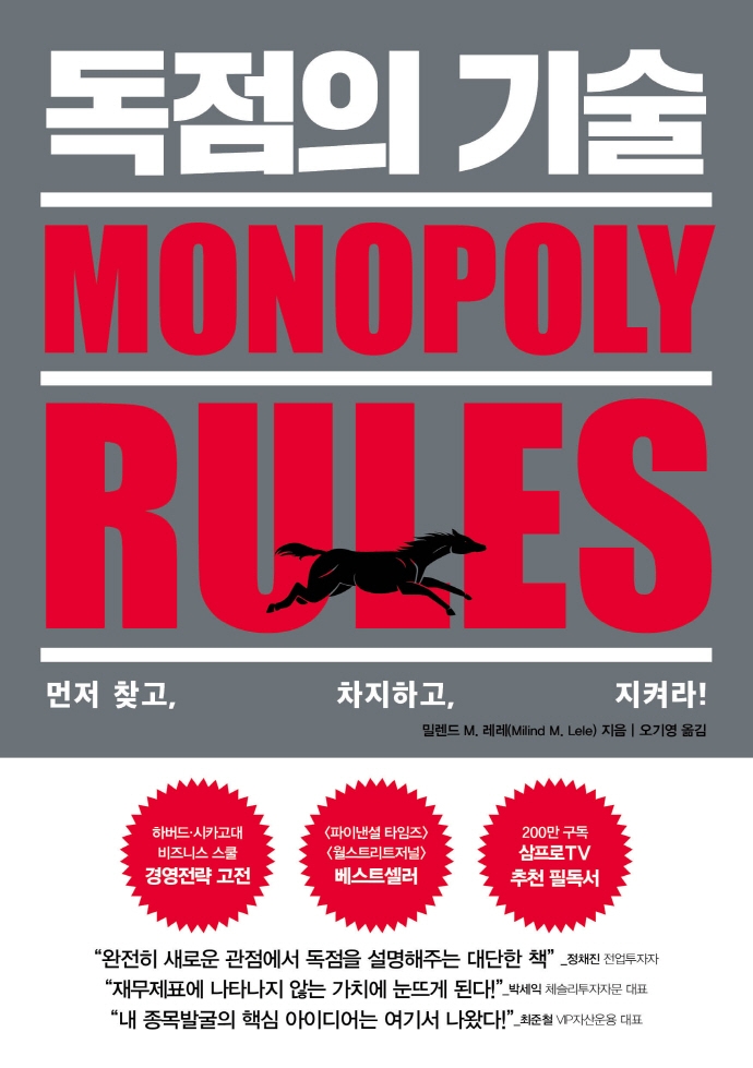 [이주의 책] '부동산, 설계된 절망' 외 5권