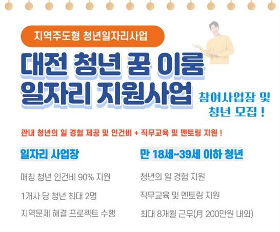 대전시 제공