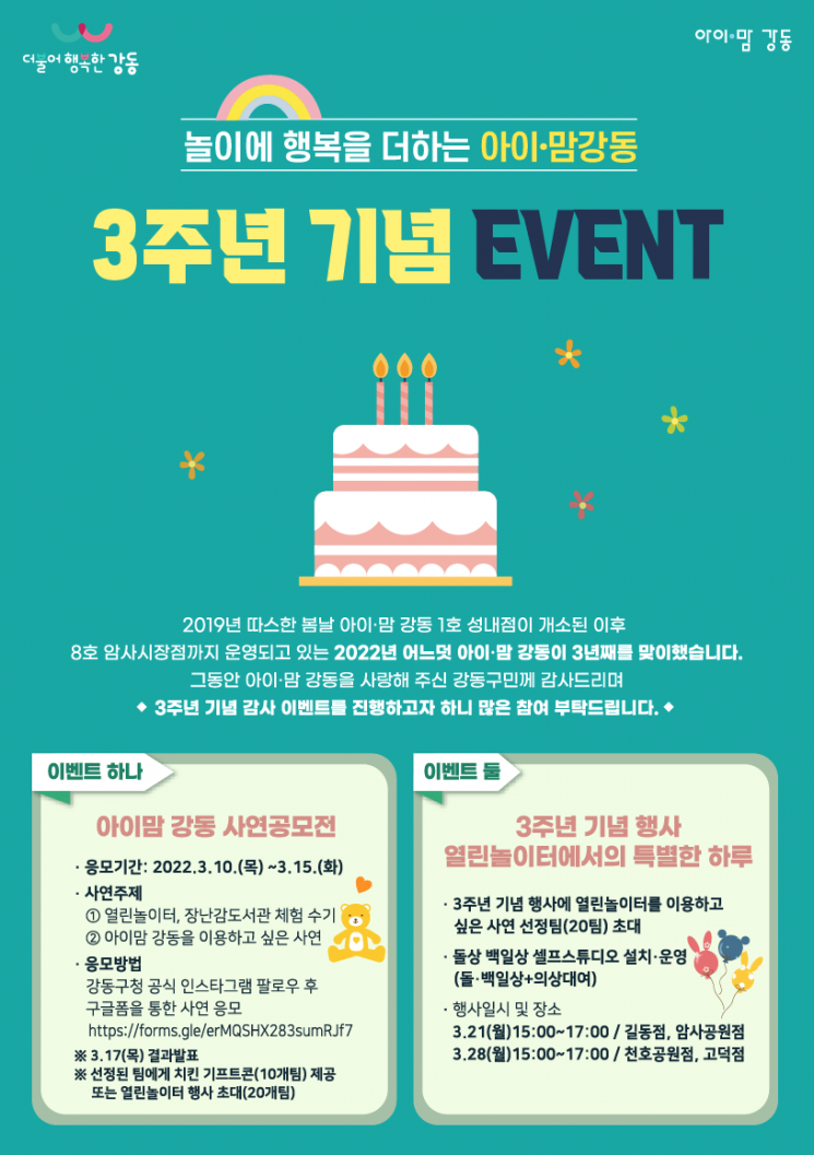 강남구 ‘강남창업펀드 2호’ 운용사 모집...서초구, 40억 규모 중소기업육성기금 융자 지원