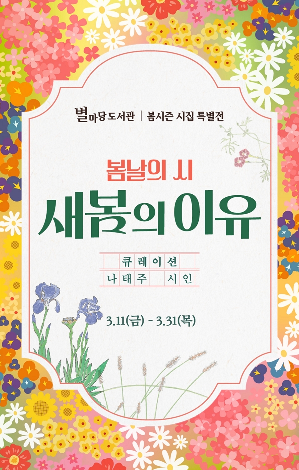 “스타필드에서 봄 만끽하세요” 스타필드, 플라워 페스티벌 개최 - 아시아경제 “스타필드에서 봄 만끽하세요” 스타필드, 플라워 페스티벌 개최