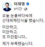 사진=이재명 더불어민주당 대선 후보 페이스북 캡처